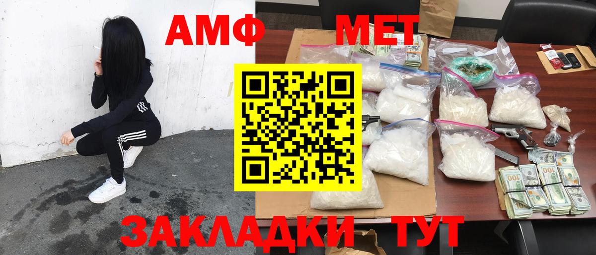 АМФЕТАМИН  Амфетамин 97%  Amphetamine  Янаул  Вход с VPN 