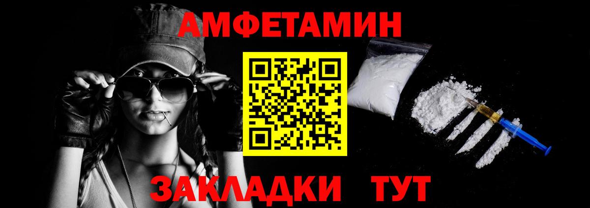 Амфетамин Premium Янаул