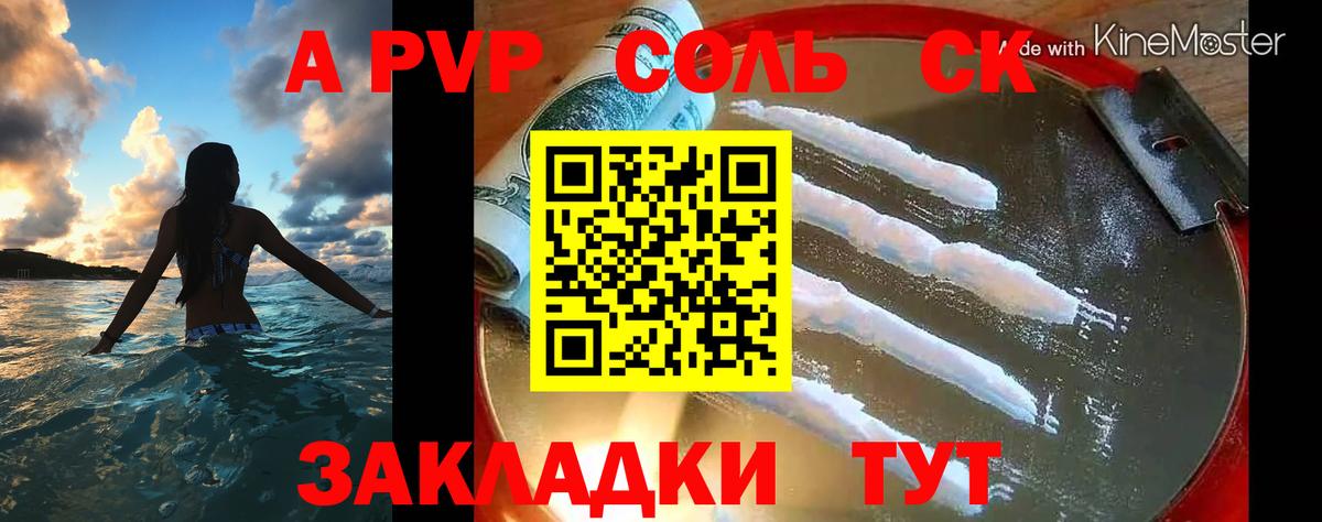 APVP крисы CK  Вход с VPN  А ПВП СК КРИС  купить наркотики сайты  Альфа ПВП крисы CK  Янаул 