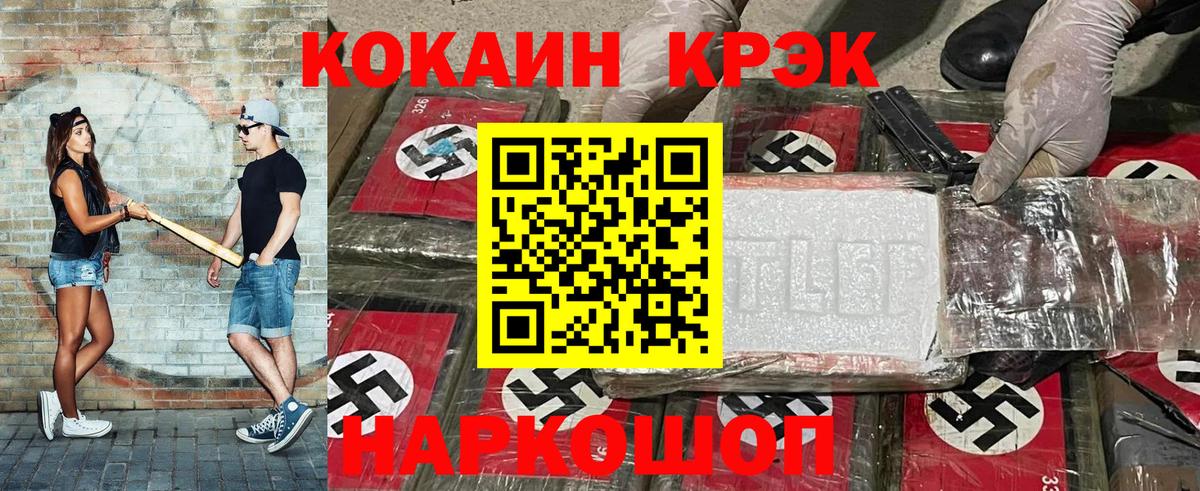 КОКАИН VHQ  Cocaine  Вход с VPN  Янаул  КОКАИН FishScale 