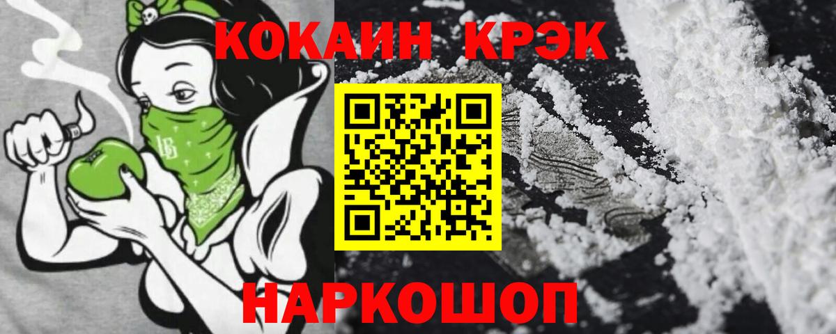 КОКАИН 98% Янаул