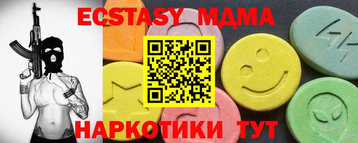 Экстази Philipp Plein  Ecstasy 300 mg  ЭКСТАЗИ  Вход с VPN  Янаул 