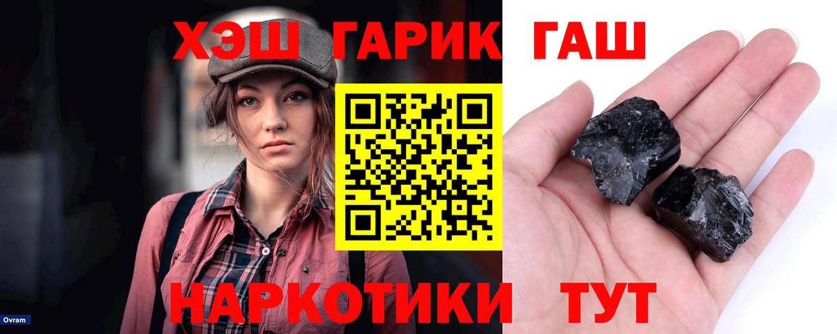 ГАШ AMNESIA HAZE  Вход с VPN  Янаул  ГАШИШ Cannabis 