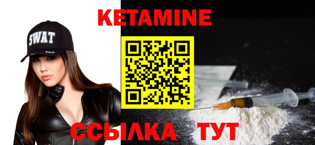 Янаул  Кетамин ketamine  Вход с VPN 