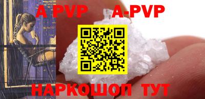 ALPHA PVP Бугуруслан
