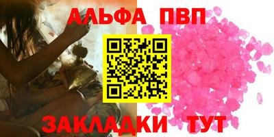 ALPHA PVP Бугуруслан