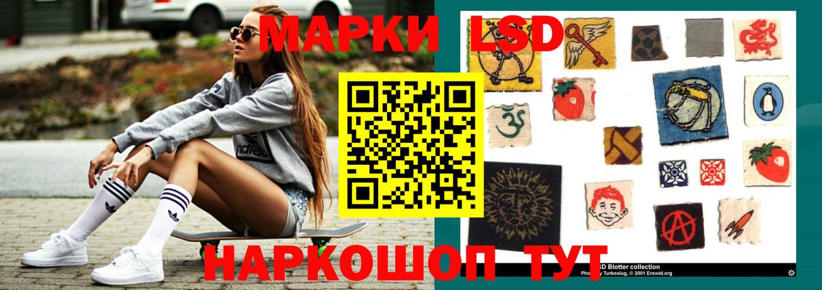 ЛСД экстази ecstasy Янаул