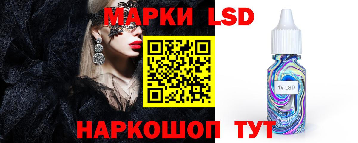 LSD-25 экстази ecstasy  ЛСД экстази кислота  Янаул  Вход с VPN 
