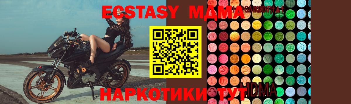 МДМА VHQ  Вход с VPN  MDMA  MDMA VHQ  Янаул 