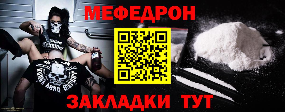 сколько стоит  Меф  hydra зеркало  МЕФ кристаллы  МЕФ мяу мяу  Мефедрон  Янаул  Вход с VPN 