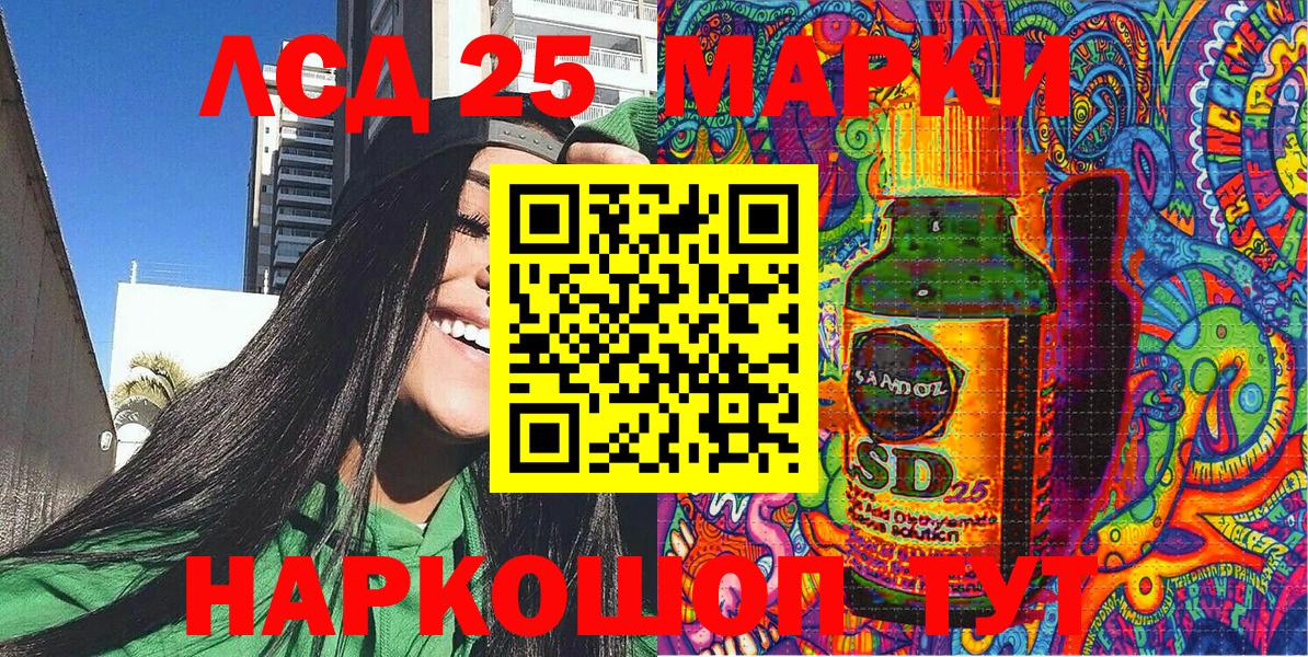 Марки 25I-NBOMe 1500мкг Янаул