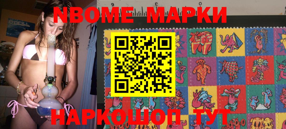 Янаул  наркота  Вход с VPN  Марки N-bome 1500мкг  Марки 25I-NBOMe 