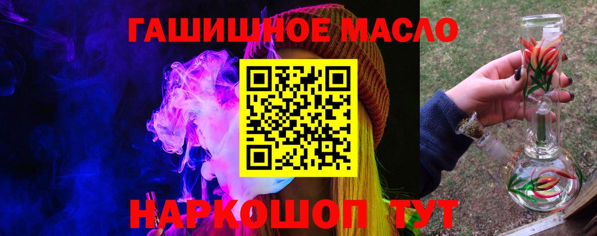 Янаул  ТГК вейп  Вход с VPN  Дистиллят ТГК концентрат 